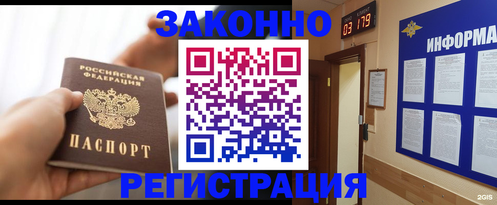 миграционный учет в Орле
