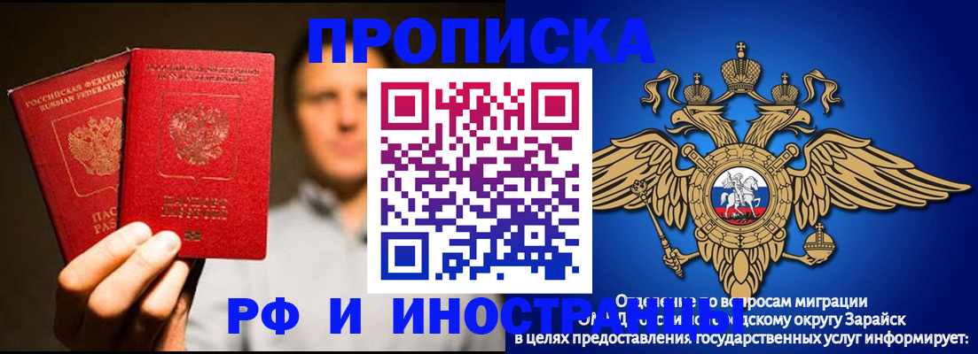 временная регистрация законно в Орле