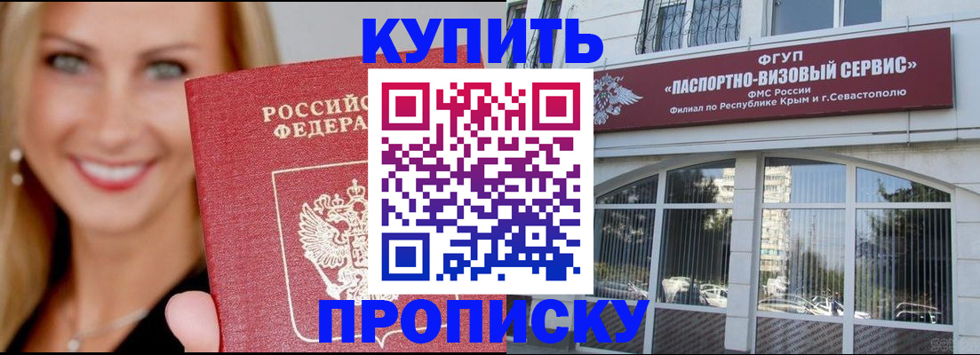 где прописаться в Орле