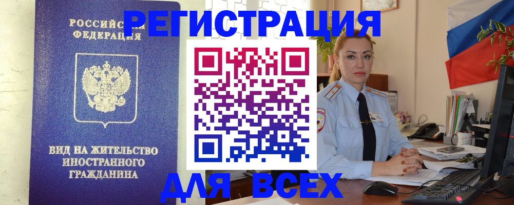временная регистрация госуслуги в Орле