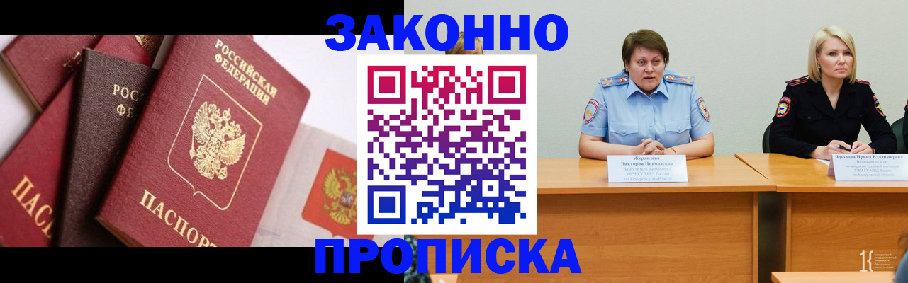 пропишу в квартире в Орле